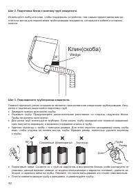 Страница 42