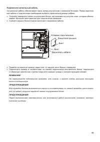 Страница 45