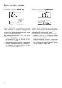 Страница 22