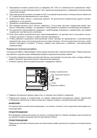 Страница 45