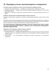 Страница 57