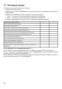 Страница 58