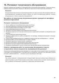 Страница 59