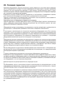 Страница 64