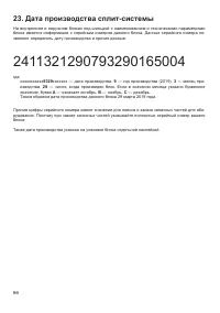 Страница 66