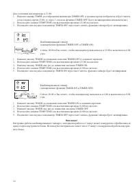 Страница 16