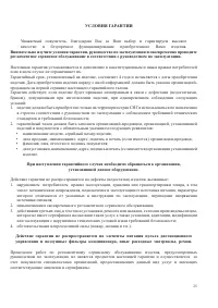Страница 25