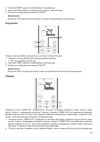 Страница 17