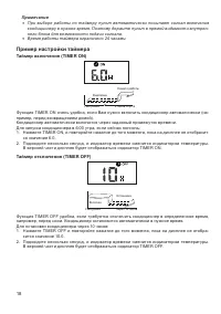 Страница 18