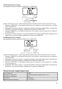 Страница 19