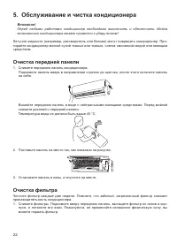 Страница 22