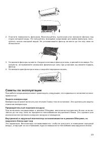Страница 23