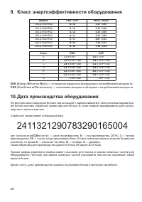 Страница 28