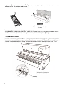 Страница 28