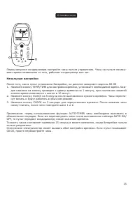 Страница 15