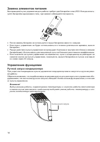 Страница 14