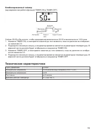 Страница 19