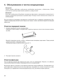 Страница 22