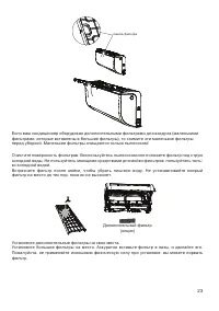 Страница 23