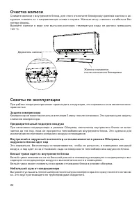 Страница 24