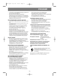 Страница 11