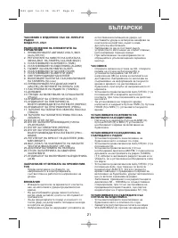 Страница 21
