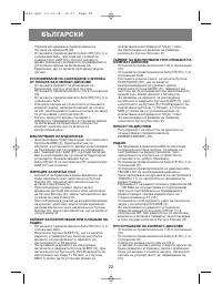 Страница 22