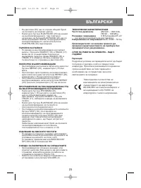 Страница 23