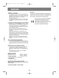 Страница 26