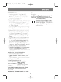 Страница 29