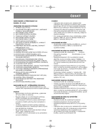 Страница 33