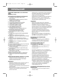 Страница 36