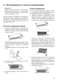Страница 21