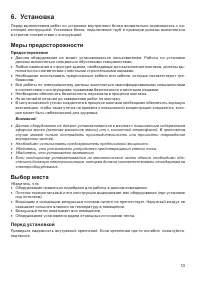 Страница 13