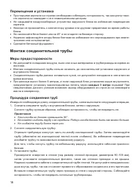 Страница 18