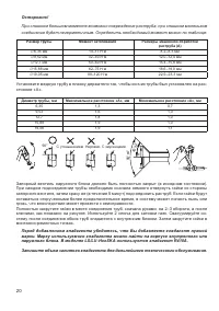 Страница 20