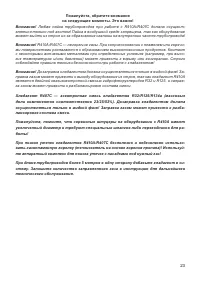Страница 23