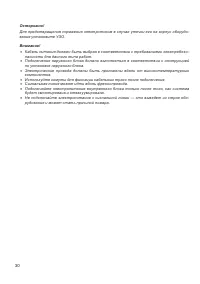 Страница 30