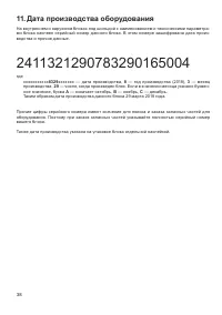Страница 38