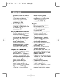 Страница 13