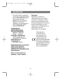 Страница 29