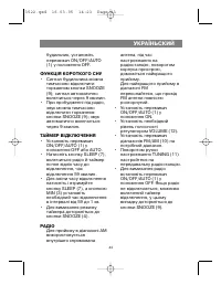 Страница 44