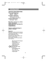 Страница 45