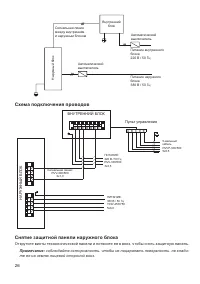 Страница 26