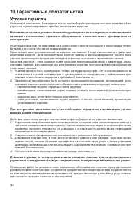 Страница 32