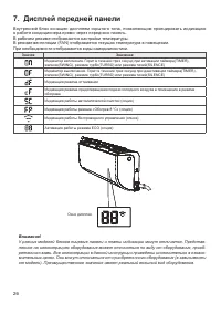 Страница 26