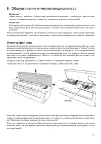 Страница 27