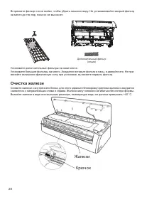 Страница 28