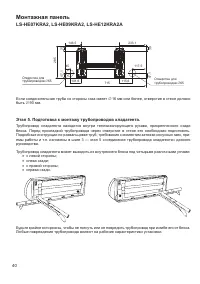 Страница 40