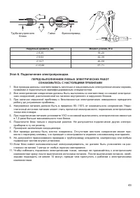Страница 43